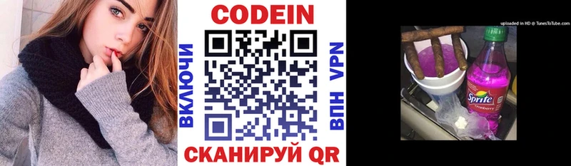 Codein Purple Drank  купить  сайты  сайты даркнета телеграм  Брюховецкая 