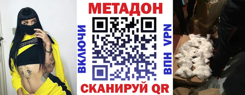 Метадон methadone дарнет шоп blacksprut сайт Брюховецкая