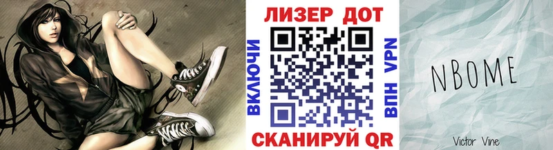 Марки 25I-NBOMe 1500мкг  Брюховецкая 